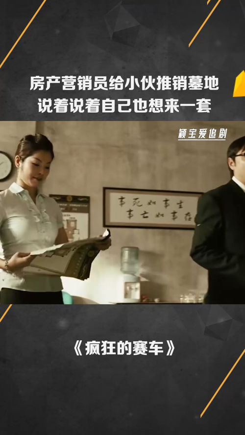 推销房产新手怎么说