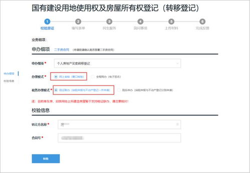 房产 税务登记怎么办理
