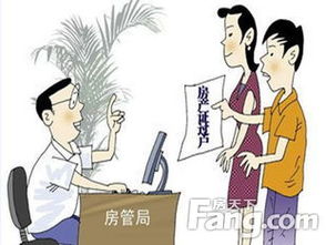 集体房产权怎么继承过户