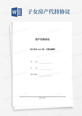 同城房产限时合同怎么签