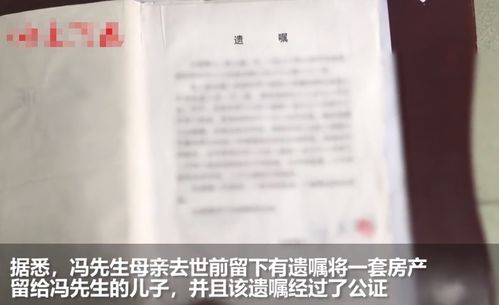 孙子继承房产文案怎么写