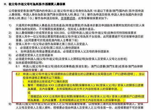 孙子继承房产文案怎么写