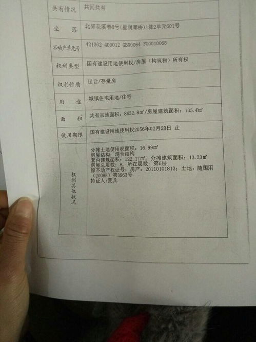 上初中房产怎么复印的