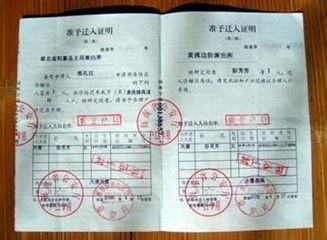 上初中房产怎么复印的