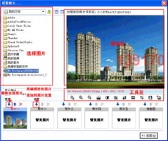 怎么新增中介房产信息