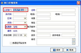 怎么新增中介房产信息