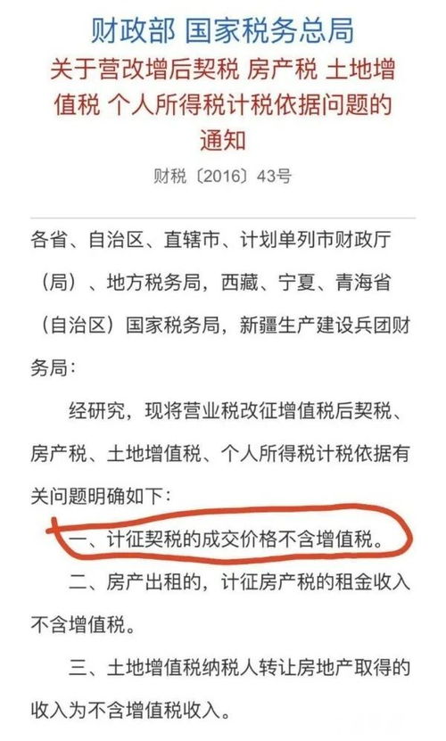 房产中心怎么交契税 房产中心怎么交契税