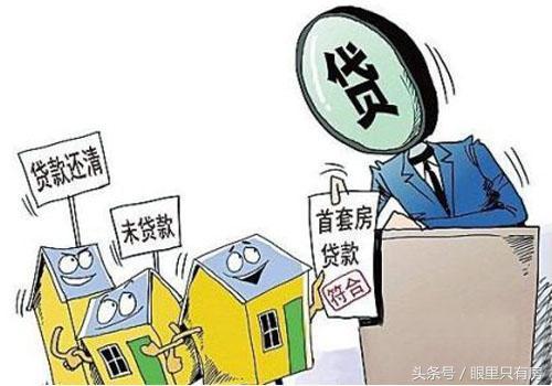 陵水房产抵押贷款怎么查