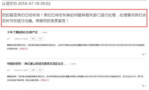 广东怎么查看房产证