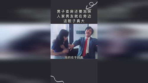 怎么问男生房产的来源