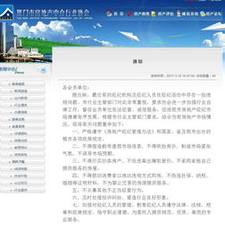 厦门怎么投诉房产中介