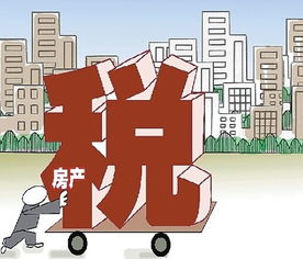 房产税怎么教税 房产税怎么教税