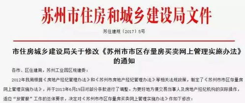 房产怎么查有没有签约