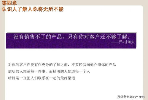 做房产销售怎么学习