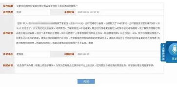 合肥怎么查房产备案价 合肥怎么查房产备案价