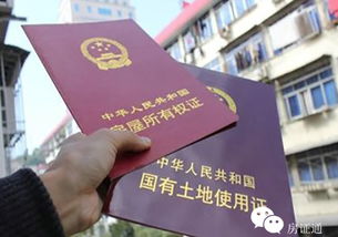 房产按揭在银行怎么过户