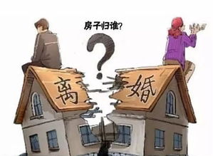 共同共有房产怎么分手