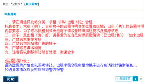 房产招聘职位名称怎么写 房产招聘职位名称怎么写