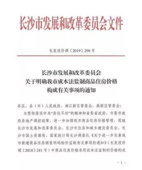 怎么看待房产限购政策