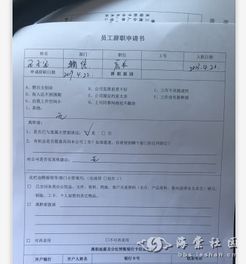 房产员工走私单怎么处理 房产员工走私单怎么处理