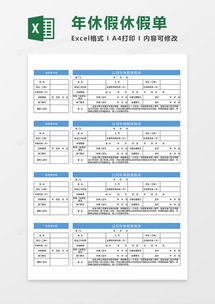 房产员工走私单怎么处理 房产员工走私单怎么处理