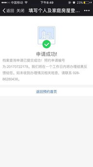 房产查询证明怎么打 房产查询证明怎么打