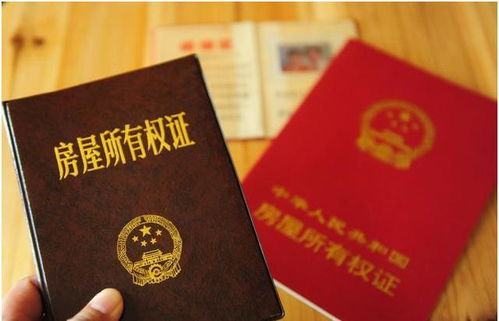 结婚怎么带房产证