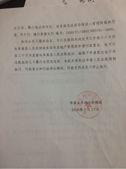 改良后的房产怎么处罚 改良后的房产怎么处罚