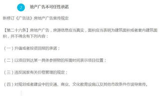 改良后的房产怎么处罚 改良后的房产怎么处罚