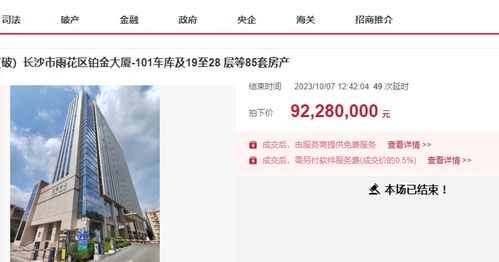 拍卖行房产怎么交易