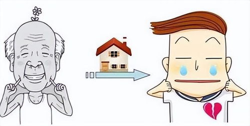 爷爷房产怎么让孙子继承 爷爷房产怎么让孙子继承