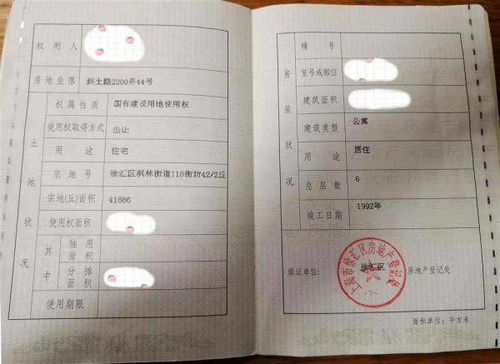 房产证怎么理交钱 房产证怎么理交钱