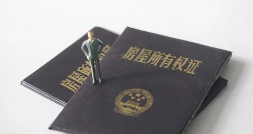 房产证怎么正确看 房产证怎么正确看