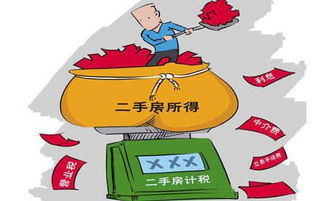 房产交易后怎么卖 房产交易后怎么卖