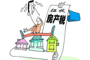 西藏房产税怎么征收 西藏房产税怎么征收