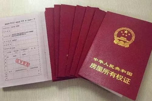 房产过户材料怎么做