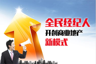 怎么谈房产全民营销 怎么谈房产全民营销