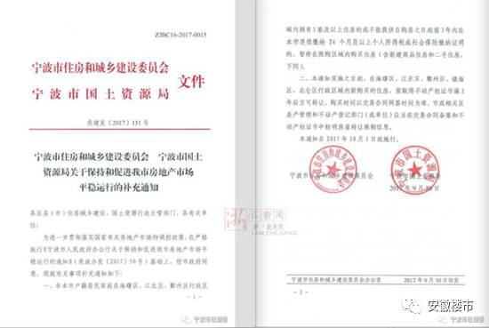 宁波房产限购证明怎么开