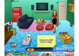 房产达人游戏怎么请保姆