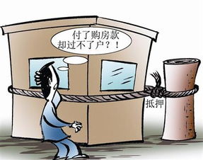 抵押后的房产怎么过户 抵押后的房产怎么过户