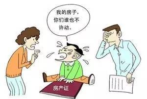 房产人失业怎么办