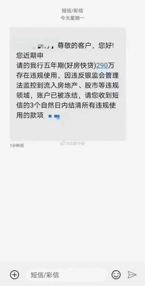 房产冻结被执行怎么查