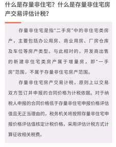 购得房产再卖怎么计税