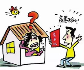 买房产权缩水怎么处理 买房产权缩水怎么处理