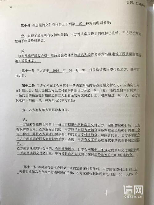 房产证怎么换房主