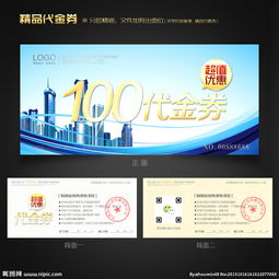 房产优惠券怎么设计 房产优惠券怎么设计