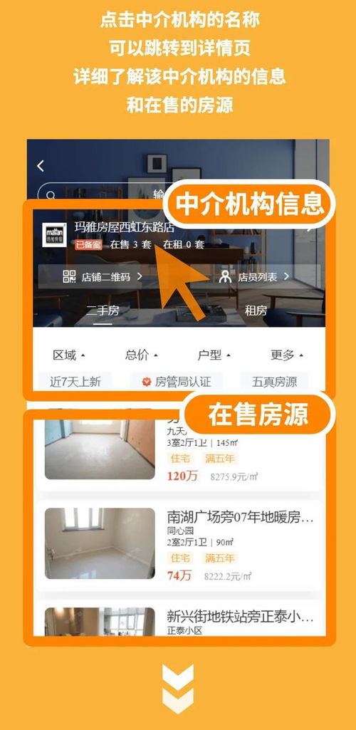 房产中介怎么找地址