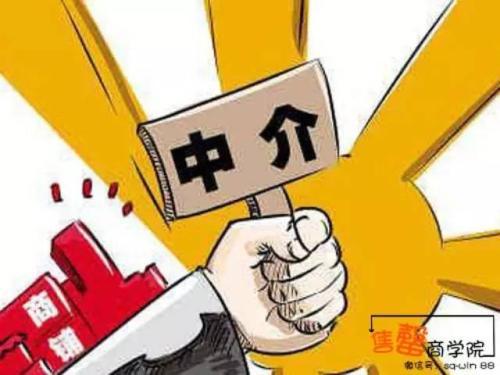 房产中介差价怎么投诉