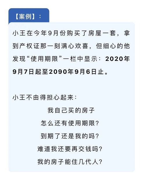 住房产权期满怎么续