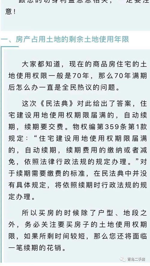 房产证解押怎么处理